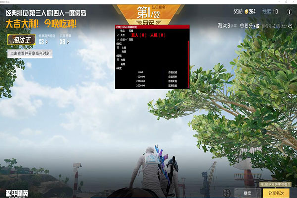 CF越南队查外挂软件效果